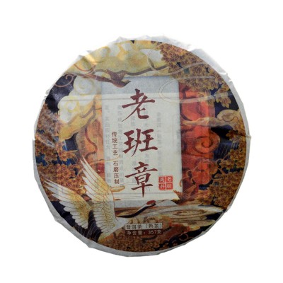 延初茶业 云南普洱茶熟茶357克老班章熟茶大叶茶饼茶厂家 直接发货     1饼图4