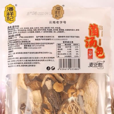 潘祥记100g菌汤包野生菌枸杞大枣竹荪虫草花茶树菇羊肚菌香菇平菇     2袋图3