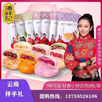 潘祥记玫瑰鲜花饼200g袋装系列云南特产鲜花饼糕点零食小吃      2袋图2