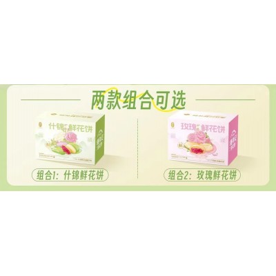潘祥记250g5味10玫瑰鲜花饼伴手礼传统糕点美食早餐云南特产      2盒图4