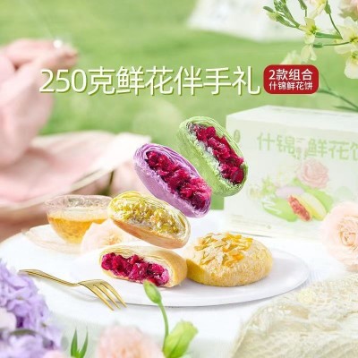 潘祥记250g5味10玫瑰鲜花饼伴手礼传统糕点美食早餐云南特产      2盒图5