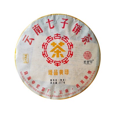 易武普洱熟茶 云南七子饼茶陈年老熟饼厂家直销普洱茶熟普       1饼图5
