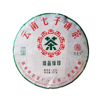普洱茶生茶云南茶饼生普勐海布朗山七子饼茶古树茶厂家批发茶叶      1饼图5