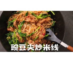 豌豆尖炒米线 嫩牛plus 云南米线做法 吃够了汤版，可以试试炒版，不重样，其中好滋味吃过才知道！ 豌豆尖炒米线 嫩牛plus 云南米线做法 吃够了汤版，可以试试炒版，不重样，其中好滋味吃过才知道！