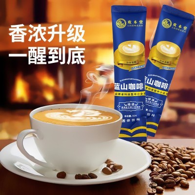 蓝山三合一速溶咖啡粉100条装原味特浓风味卡布奇诺酒店办公提神    1袋图2