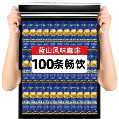蓝山三合一速溶咖啡粉100条装原味特浓风味卡布奇诺酒店办公提神    1袋图5