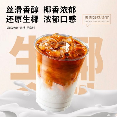 生椰拿铁咖啡三合一特浓正品速溶咖啡粉袋装椰子粉学生醒脑防困   1袋图2