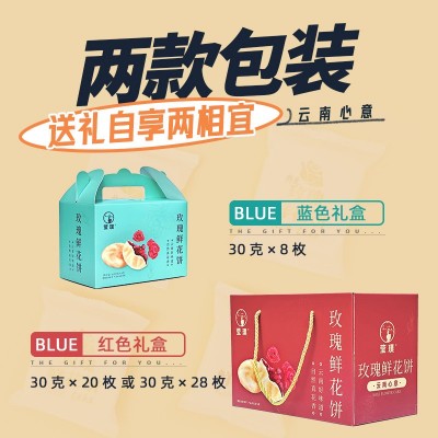 莹璞玫瑰鲜花饼礼盒云南丽江大理特产 手工传统中式糕点零食点心   1个图4