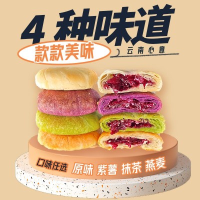 莹璞玫瑰鲜花饼礼盒云南丽江大理特产 手工传统中式糕点零食点心   1个图3