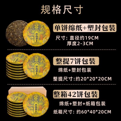 茶王普洱茶生茶357克云南七子饼茶古树茶叶自己喝生普茶饼    1饼图2