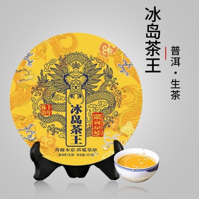 茶王普洱茶生茶357克云南七子饼茶古树茶叶自己喝生普茶饼    1饼图5