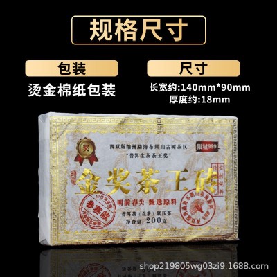 金奖普洱茶生茶砖200克 云南西双版纳古树茶自己喝口粮茶生普茶砖      1块图3