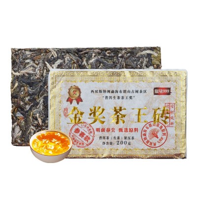 金奖普洱茶生茶砖200克 云南西双版纳古树茶自己喝口粮茶生普茶砖      1块图5