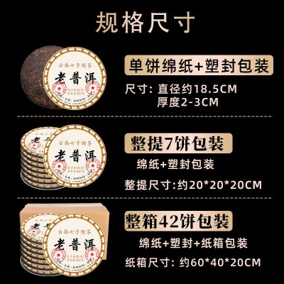 一件代发 普洱茶熟茶云南七子饼茶古树茶叶自己喝老普洱熟 普茶饼     1饼图3