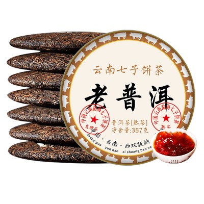 一件代发 普洱茶熟茶云南七子饼茶古树茶叶自己喝老普洱熟 普茶饼     1饼图5