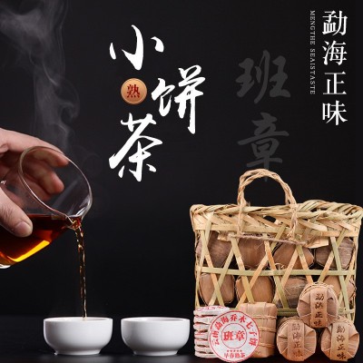 金芽春云南勐海 普洱熟茶 普洱茶小茶饼直销    2件图2