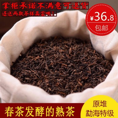 普洱熟茶散茶枣香 批发布袋装云南勐海陈年散装茶布朗山普洱熟茶      2斤