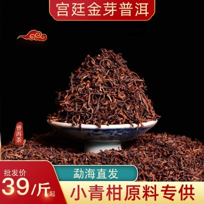 现货批发厂价直发云南普洱茶小青柑散茶春茶金芽勐海宫廷普洱熟茶     2斤