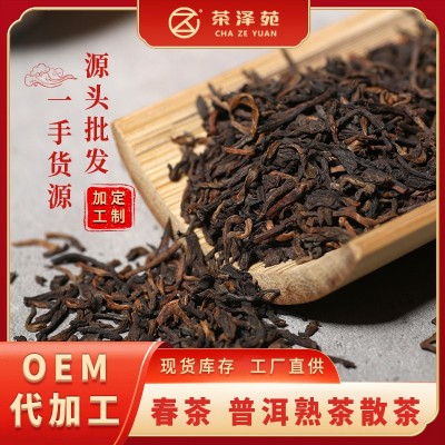 云南普洱茶批发 普洱熟茶古树茶叶 普洱茶散茶陈皮普洱茶春茶原料   2斤
