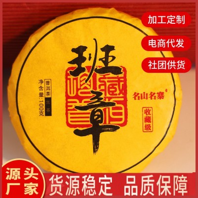 工厂直销批发云南普洱茶生茶老班章冰岛生普茶饼陈皮熟普柑普包邮    1饼图3