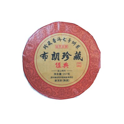 工厂直销批发云南普洱茶生茶老班章冰岛生普茶饼陈皮熟普柑普包邮    1饼图5