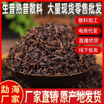 普洱熟茶宫廷熟茶原料散装金芽特级古树生茶老班章冰岛厂家批    1斤图2