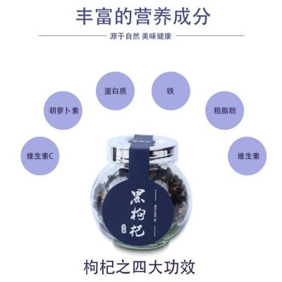 黑枸杞礼盒批发黑枸杞礼盒套装青海黑枸杞批发青海厂家直销伴手礼2罐图2