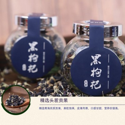 黑枸杞礼盒批发黑枸杞礼盒套装青海黑枸杞批发青海厂家直销伴手礼2罐图3
