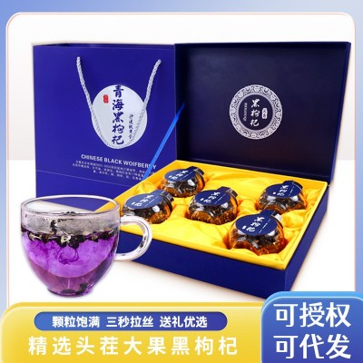 黑枸杞礼盒批发黑枸杞礼盒套装青海黑枸杞批发青海厂家直销伴手礼2罐