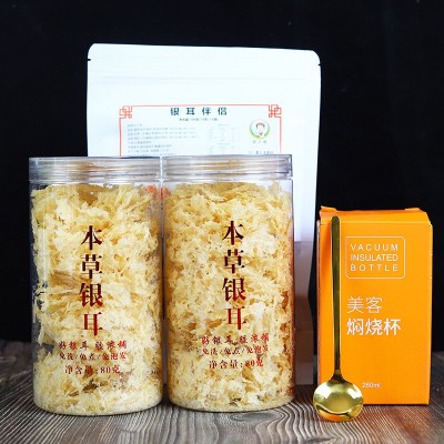 本草银耳批发本草银耳羹本草银耳即食免洗免泡本草银耳罐装2件图2