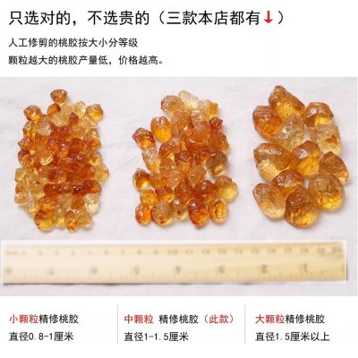 桃胶无杂质人工精修手工修剪食用云南产地批发搭配雪燕皂角米组合1斤图2