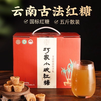 云南手工红糖巧家小碗红糖方形心形小碗原味红糖2500g厂家直销1盒