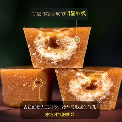 云南巧家生姜红糖260g袋装 批发巧家小碗红糖2袋图4