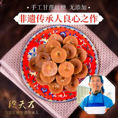 云南巧家生姜红糖260g袋装 批发巧家小碗红糖2袋图3