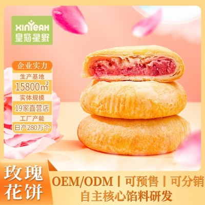 云南特产清香玫瑰花饼40枚散装现货批发2件