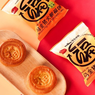 云南特产乌金猪火腿福饼独立小包装传统糕点点心定制批发10枚图2