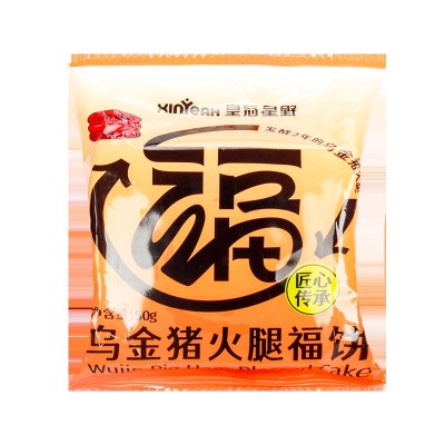 云南特产乌金猪火腿福饼独立小包装传统糕点点心定制批发10枚图4