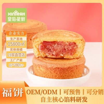 云南特产乌金猪火腿福饼独立小包装传统糕点点心定制批发10枚