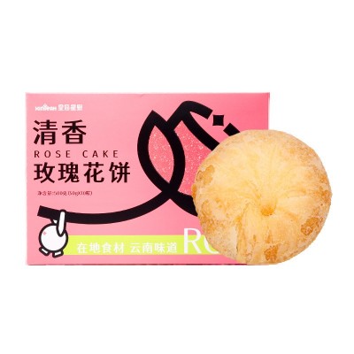 云南特产清香玫瑰花饼礼盒装伴手礼糕点食品工厂批发2盒图4