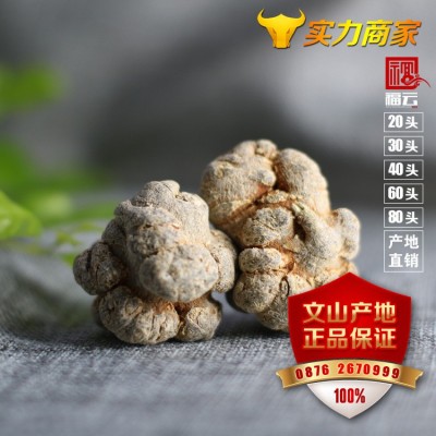 福 云三七片田三七 云南文山三七头特产 田七批发 带剪口500g图3