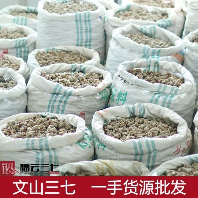 三七批发 云南文山三七头 田七 高质量超低批发价格 文山发货10市斤