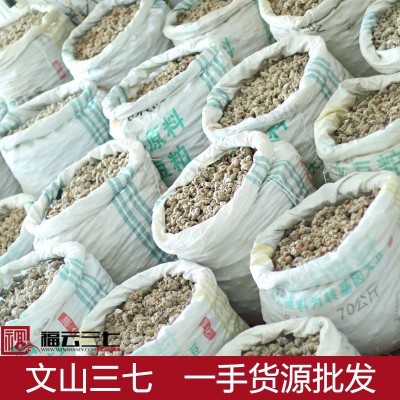 三七批发 云南文山三七头 田七 高质量超低批发价格 文山发货10市斤图2