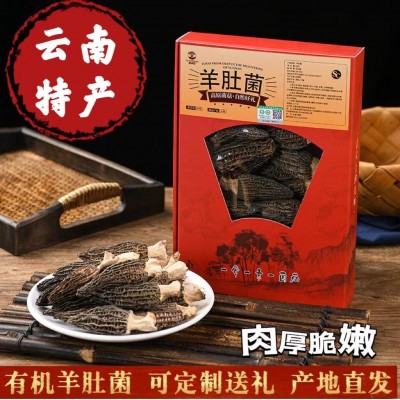 产地货源批发代发头茬新货煲汤滋补产品云南特产有机羊肚菌礼盒1袋