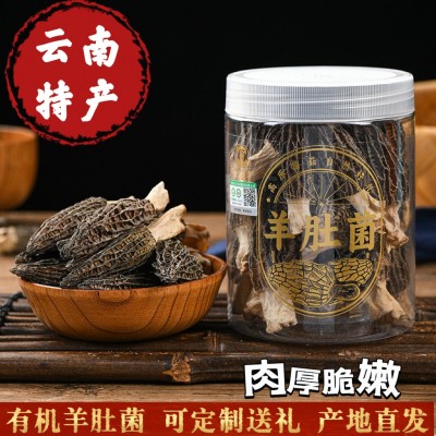 云南特产干货煲汤炖鸡精品新鲜头茬剪柄有机羊肚菌代发产地直销1袋