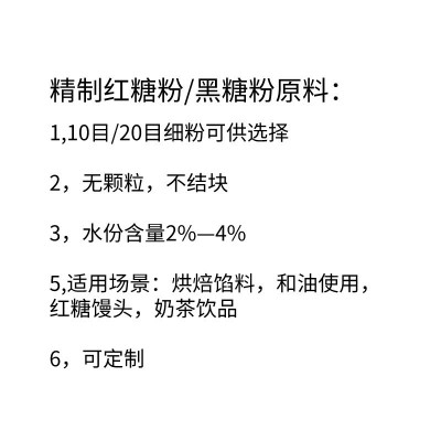 云南红糖精制红糖粉黑糖粉原料工厂批发预定商用烘焙馅料奶茶馒头2千克图3