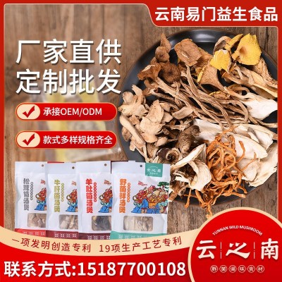 云南工厂加工定制贴牌代工OEM定制菌汤包菌菇云南特产食用菌汤包2000件
