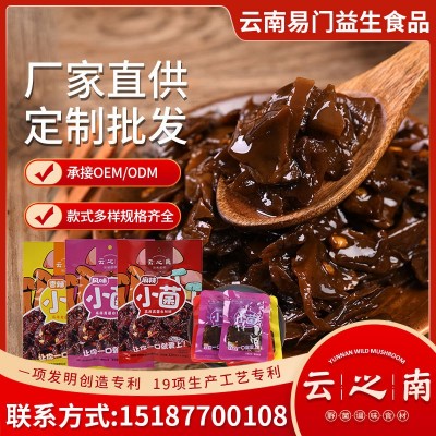 休闲小零食系列即食菌菇零食云南厂家加工定制支持贴牌定制批发2000件