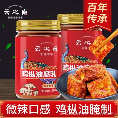 鸡枞油乳腐云之南云南特产豆腐乳霉豆腐红油腐乳香辣厂家直发批发1瓶