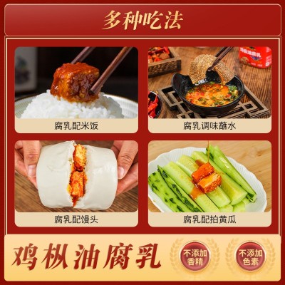 鸡枞油乳腐云之南云南特产豆腐乳霉豆腐红油腐乳香辣厂家直发批发1瓶图4
