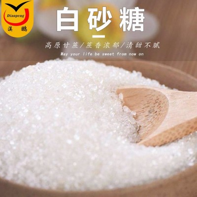 云南滇鹏甘蔗白砂糖5斤大包装批发散装实力工厂厨房家用商用2袋图3